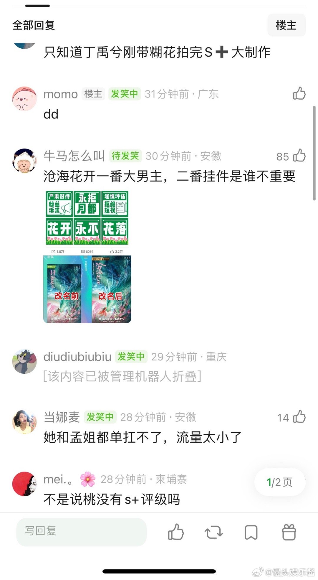 李兰迪为啥不能单扛S +，月都这个🫓本来是S级的，怎么码到丁禹兮就变S+了呢 