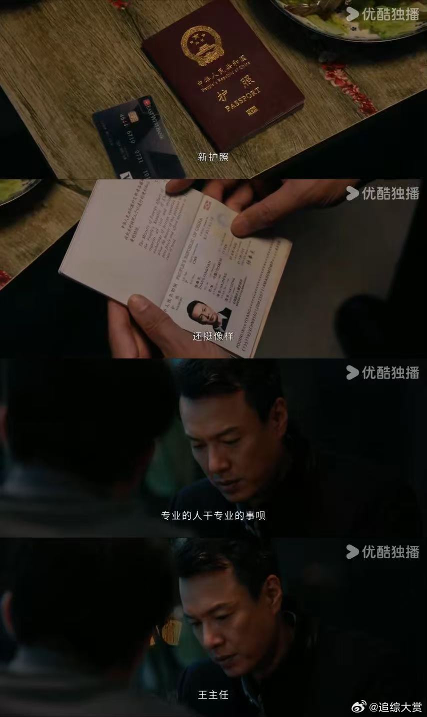 别给个身份证就把自己当人了 《以法之名》台词封神！王华山当面拆台熊磊，句句戳中要