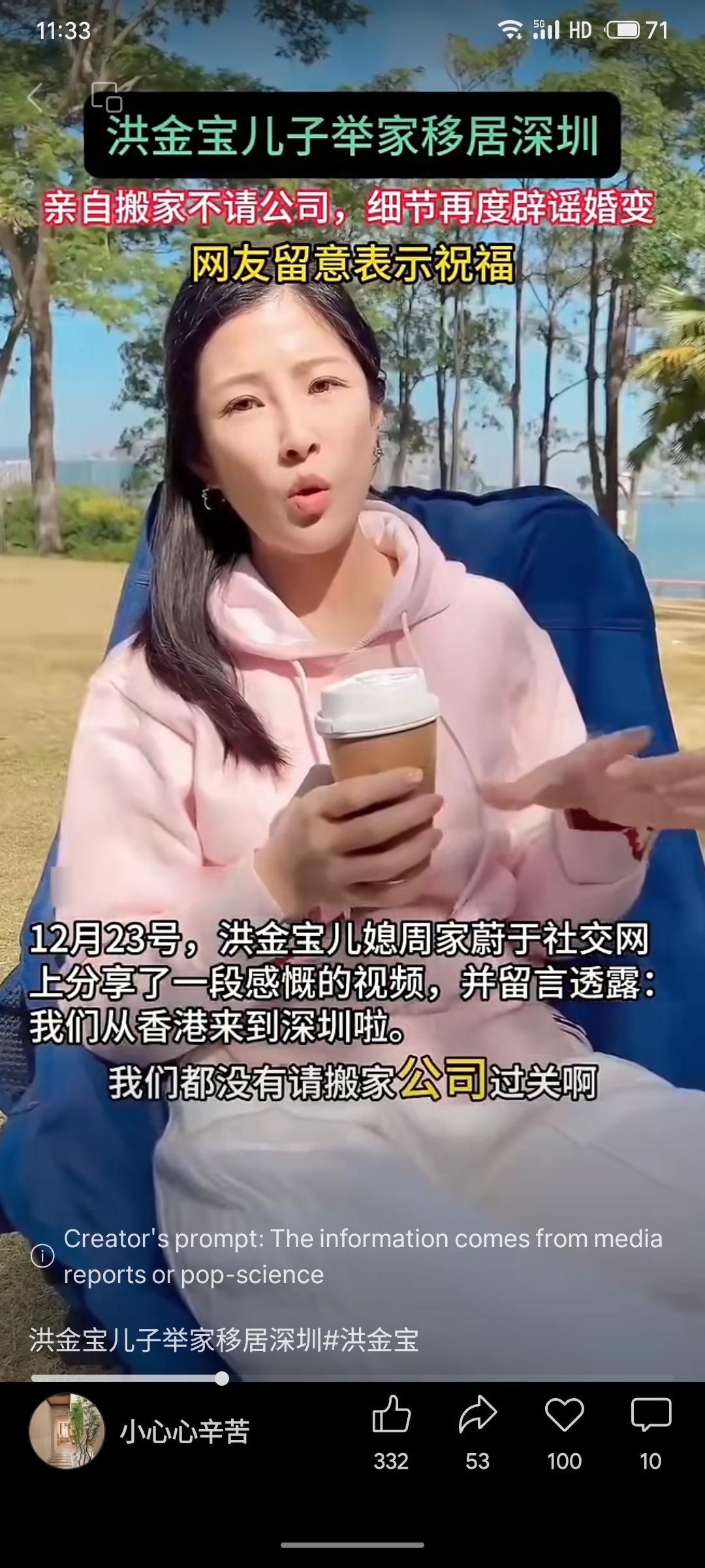 洪金宝儿子洪天明与妻子周家蔚近日举家从香港移居深圳，被拍到亲自搬运家具而未请搬家