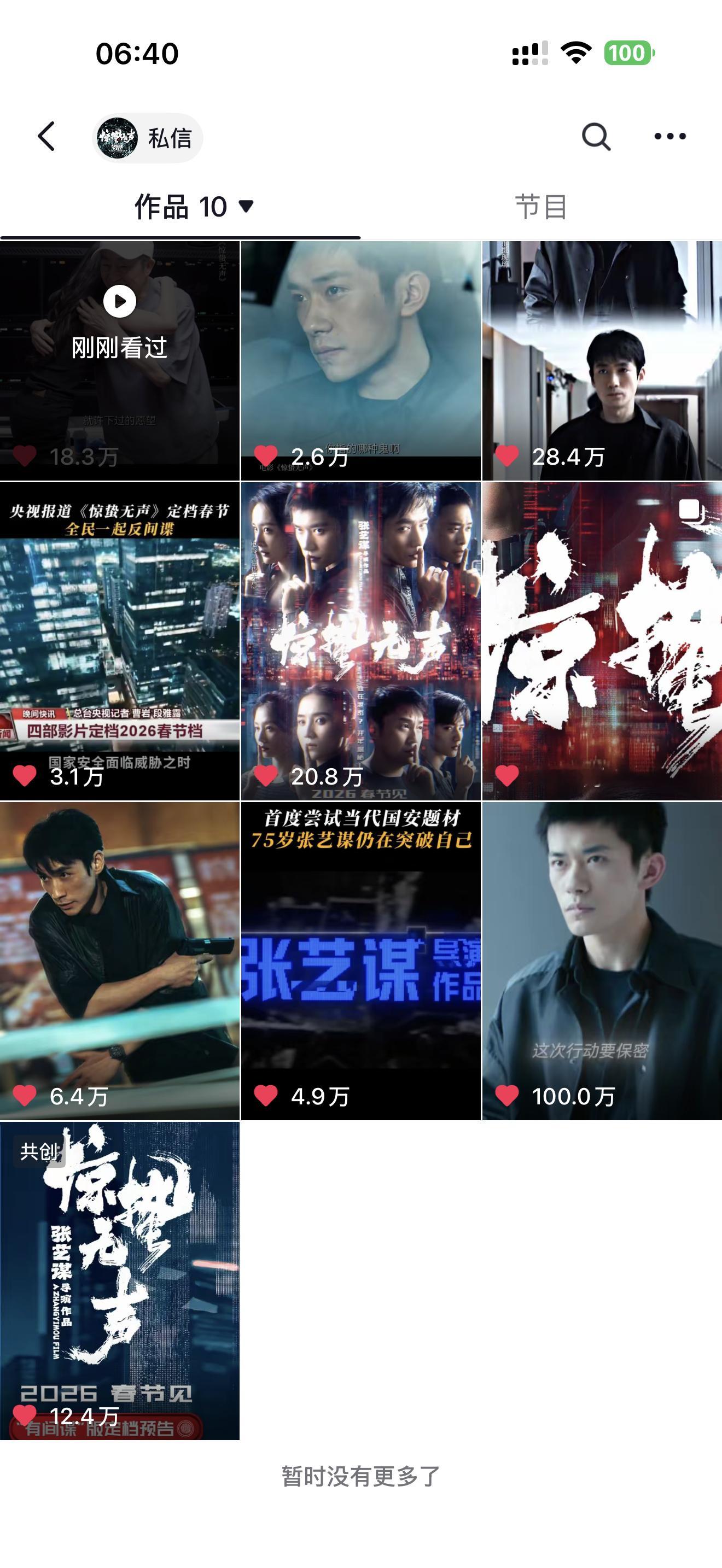 迎接第一个百万期待严迪新物料哈 