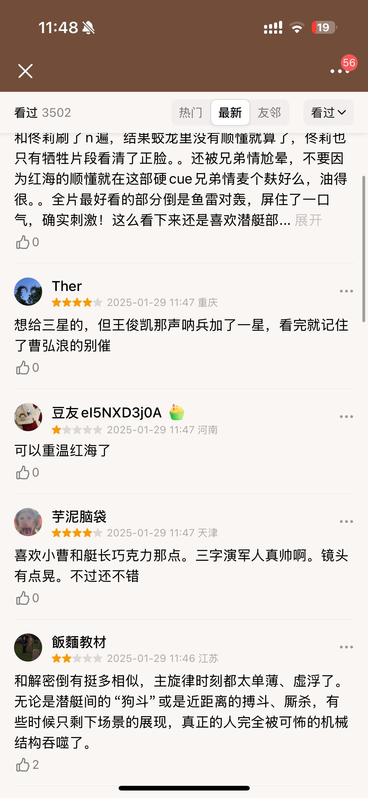 看了一个小时的蛟龙行动，影院人挺多的，先说优点，片子画面确实不错，硬核。但是电影