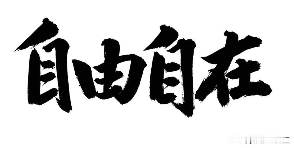 感情不宜长期妥协，原因一箩筐。长期妥协，最先丢掉的就是自我。为了迎合对方，放弃喜