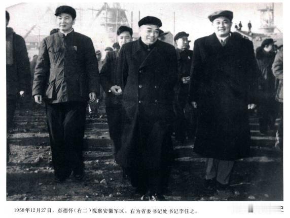 1958年12月27日至29日，彭德怀元帅来安徽视察。彭德怀在合肥先后视察了安徽