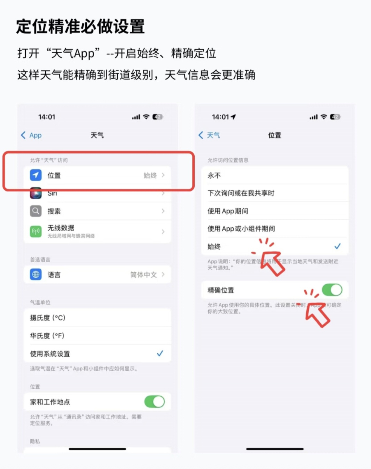 iPhone天气你可能真的不会用 这是iPhone自带的天气app正确打开方式，