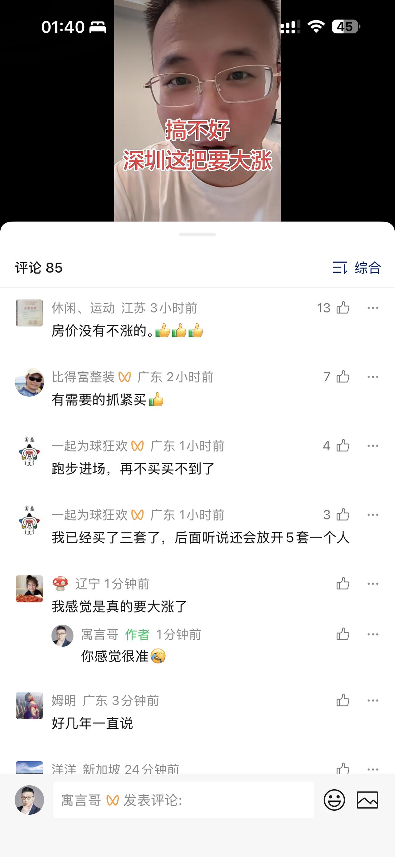 粉丝说我感觉这次真要大涨了！我说你的感觉很准！要相信自己的直觉！你感觉不涨你就别