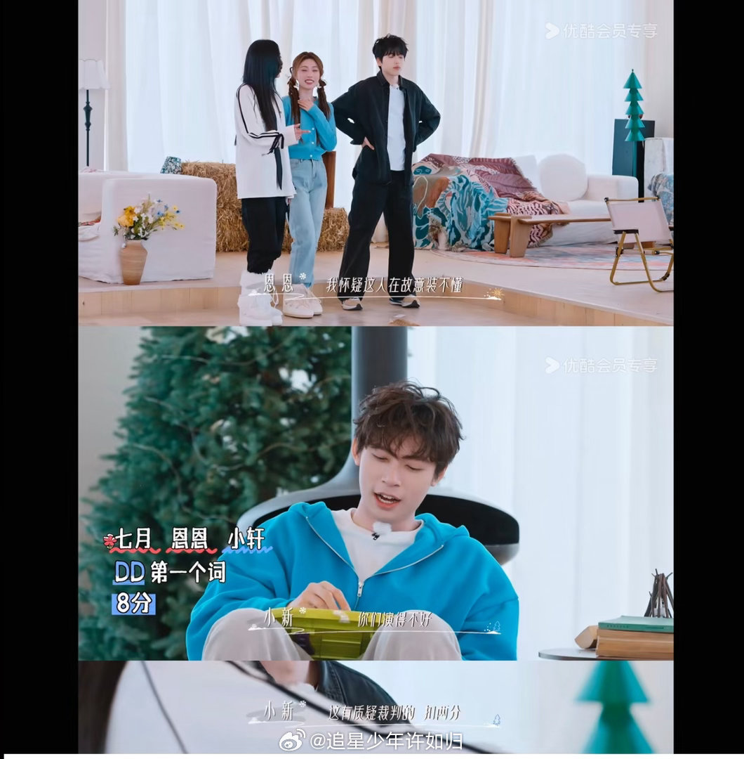 怦然对抗路cp出现了 小新和恩恩就是天选对抗路cp吧！打冰球比胜负，坐车比高冷，