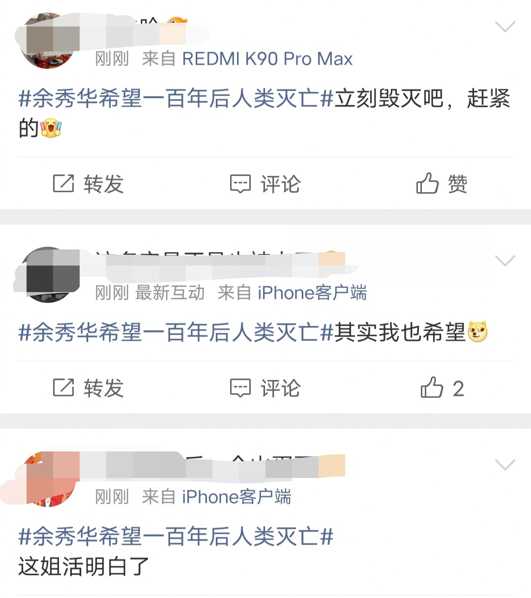余秀华希望一百年后人类灭亡你看，这就是语言的艺术，她说人类灭亡，有网友觉得她说的