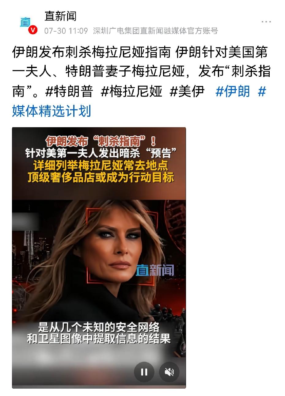 全网都该佩服伊朗这一手，真够硬气！

长久以来美国动不动就搞定点清除，想杀谁就杀