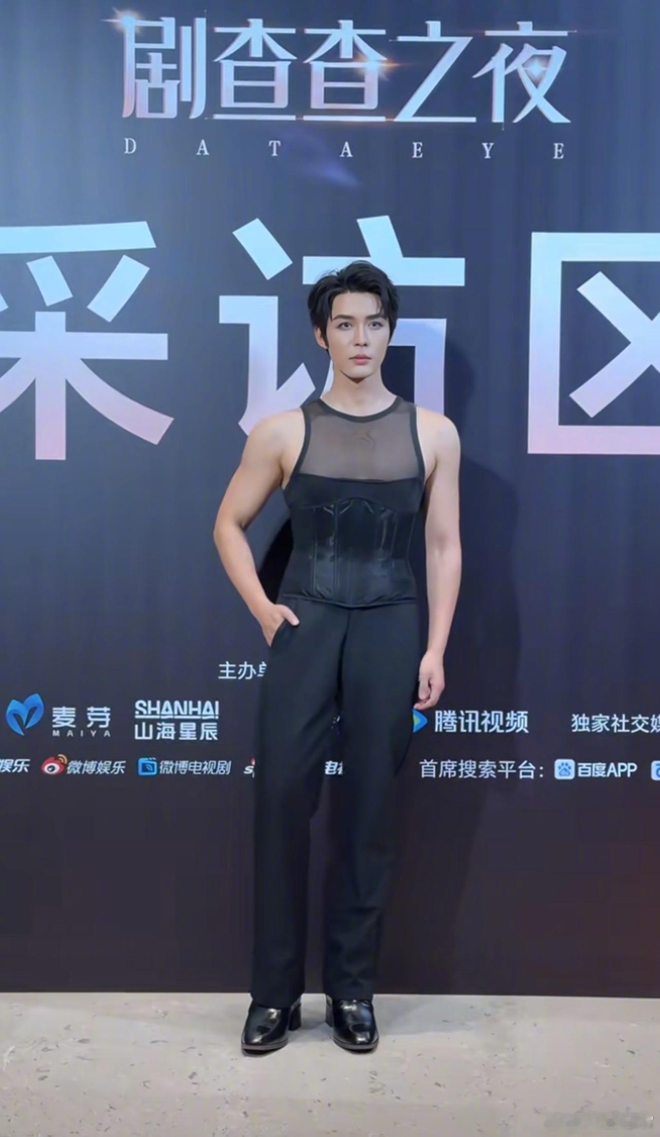 短国男演员柯俊红毯造型 