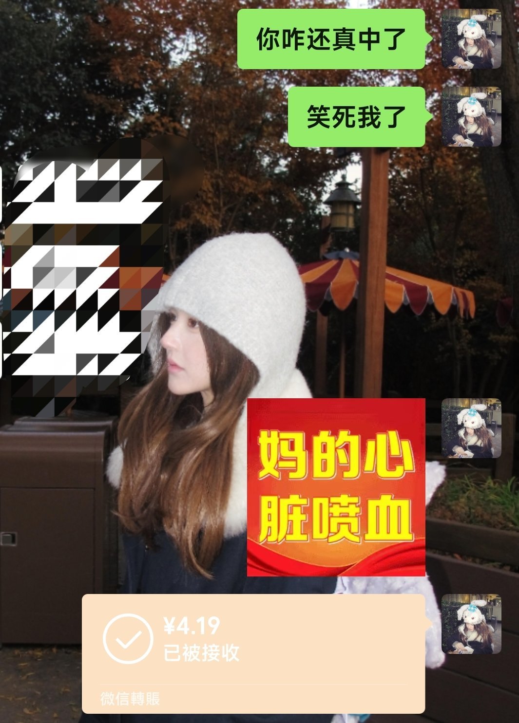 已转！我真的没有hm 这个入纯狗运！ 