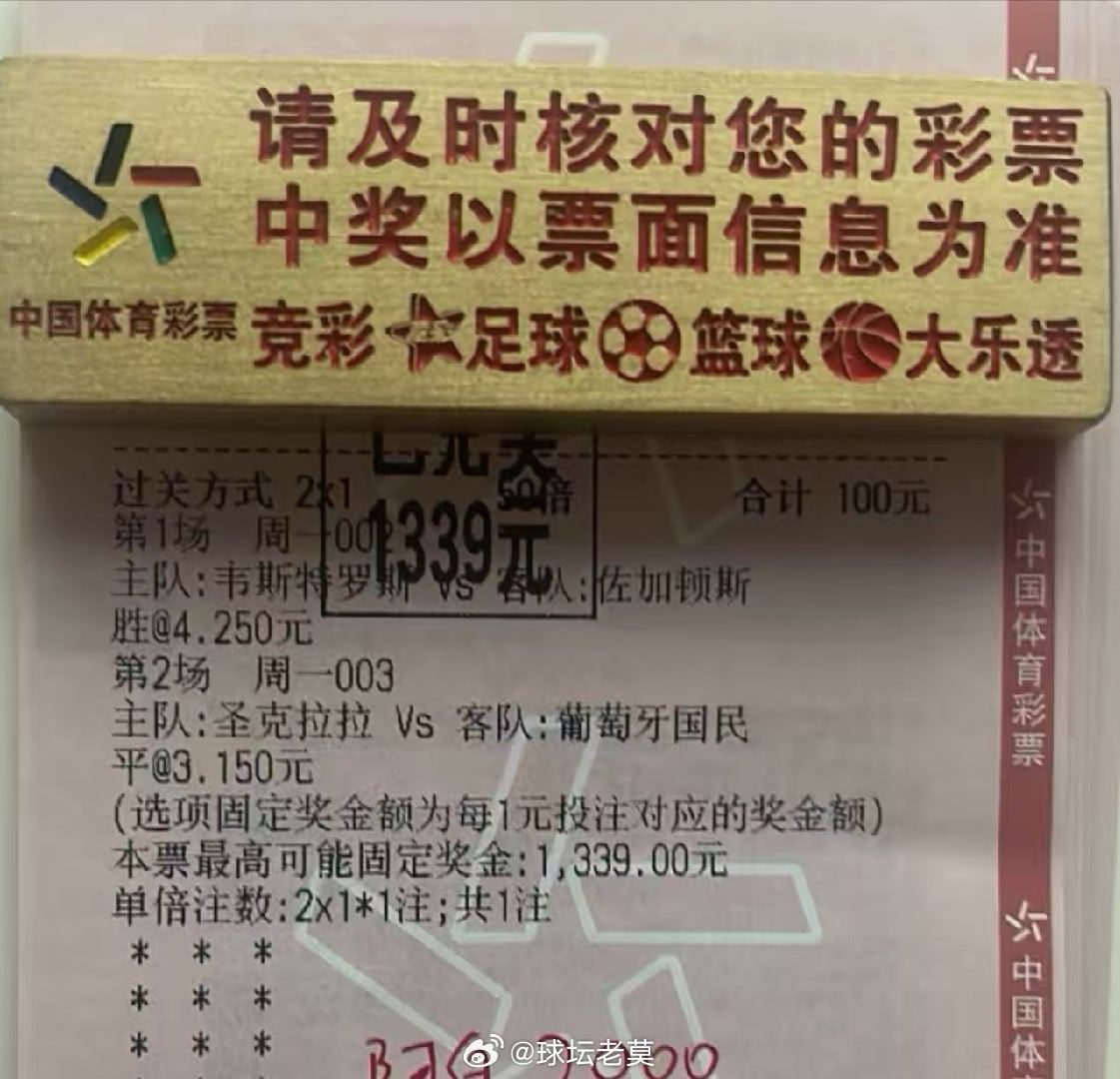 13倍二串打出，美滋滋足球预测