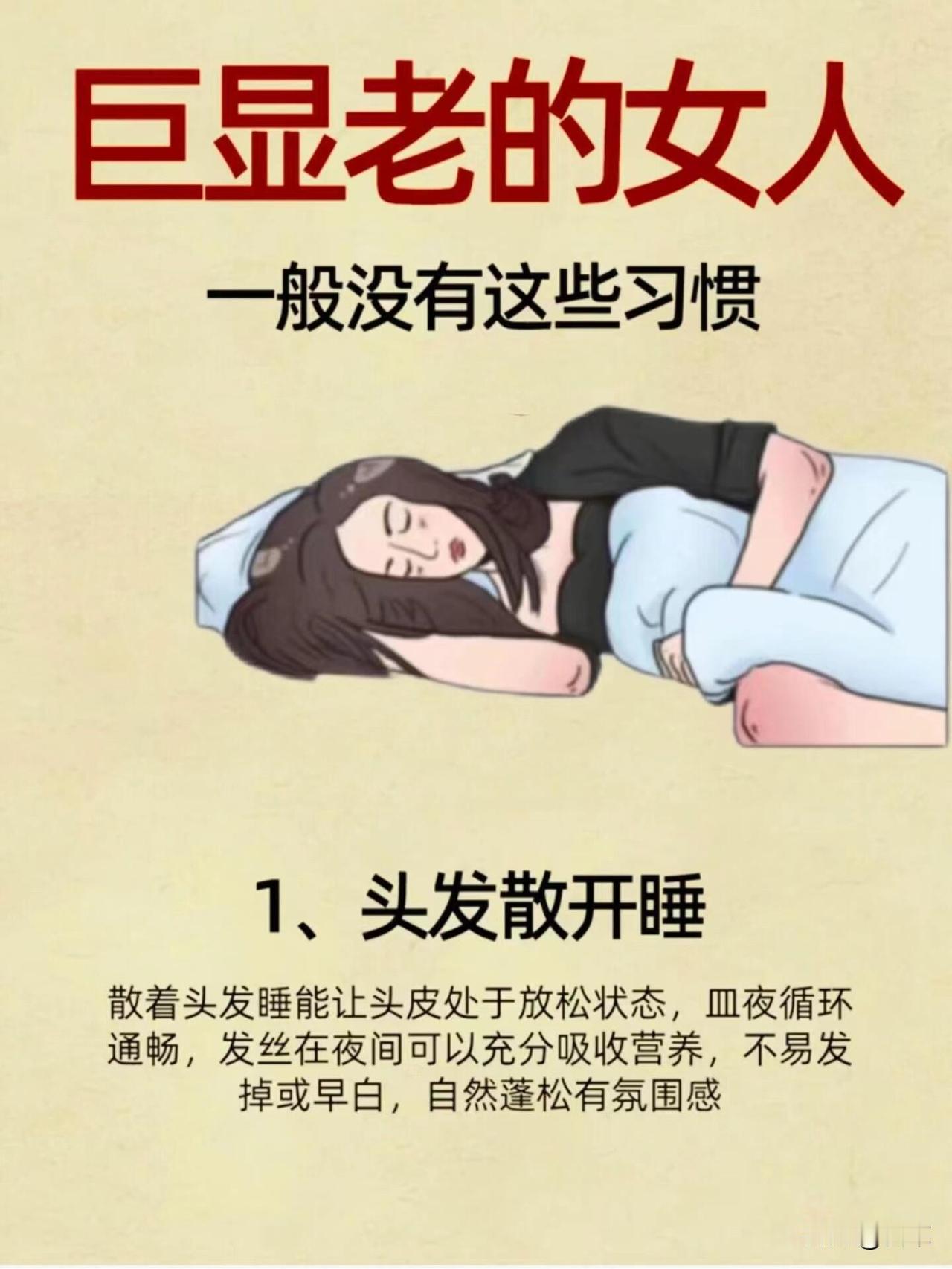 不显老的女人，都有这5个习惯，看看你中了几个？
 
很多人说“显老”是天生的，但