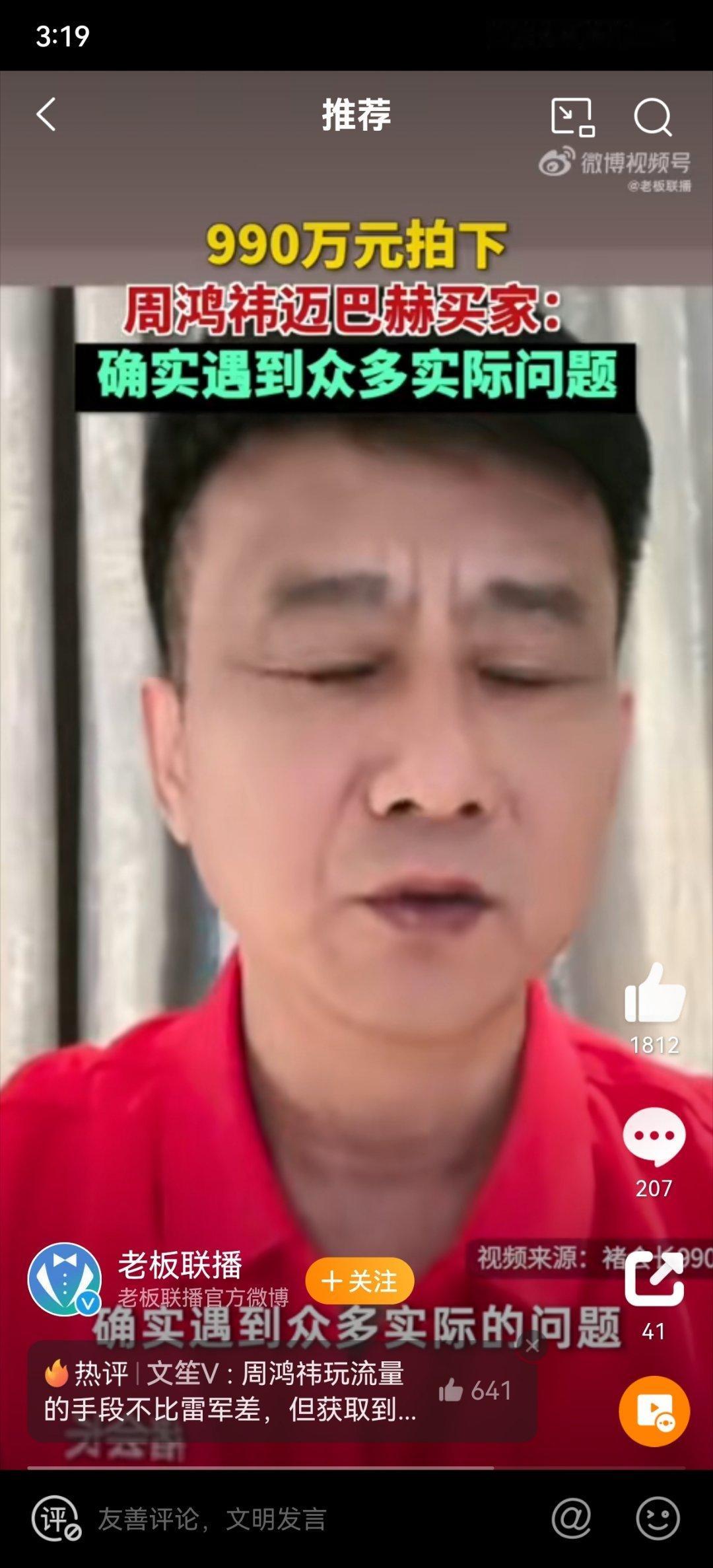 #周鸿祎迈巴赫买家承认遇到了问题#额头到眼睛部位灰暗，印堂发白，脸颊以下气色明润