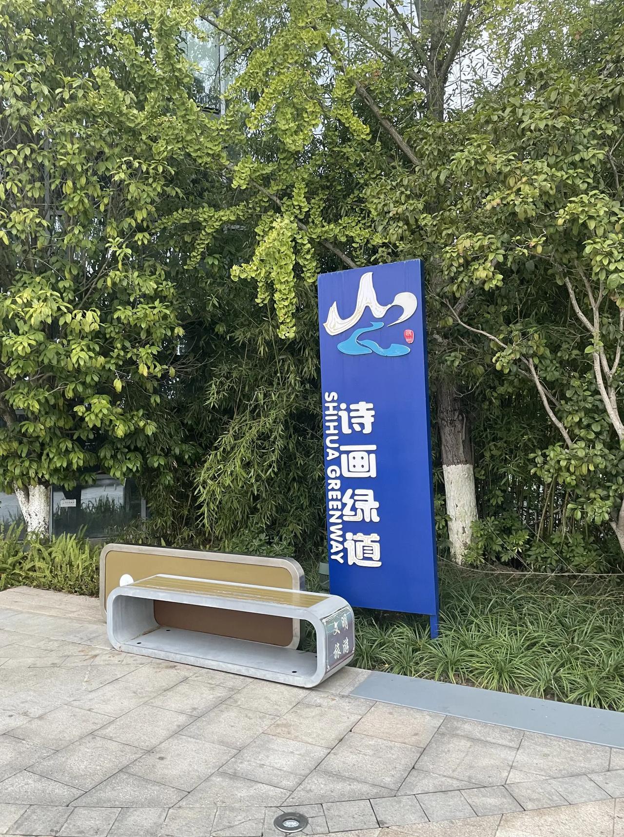 诗画绿道
       ——南木子
遂宁仙境涪江畔，
花岛漂亮正对岸。
诗画绿道