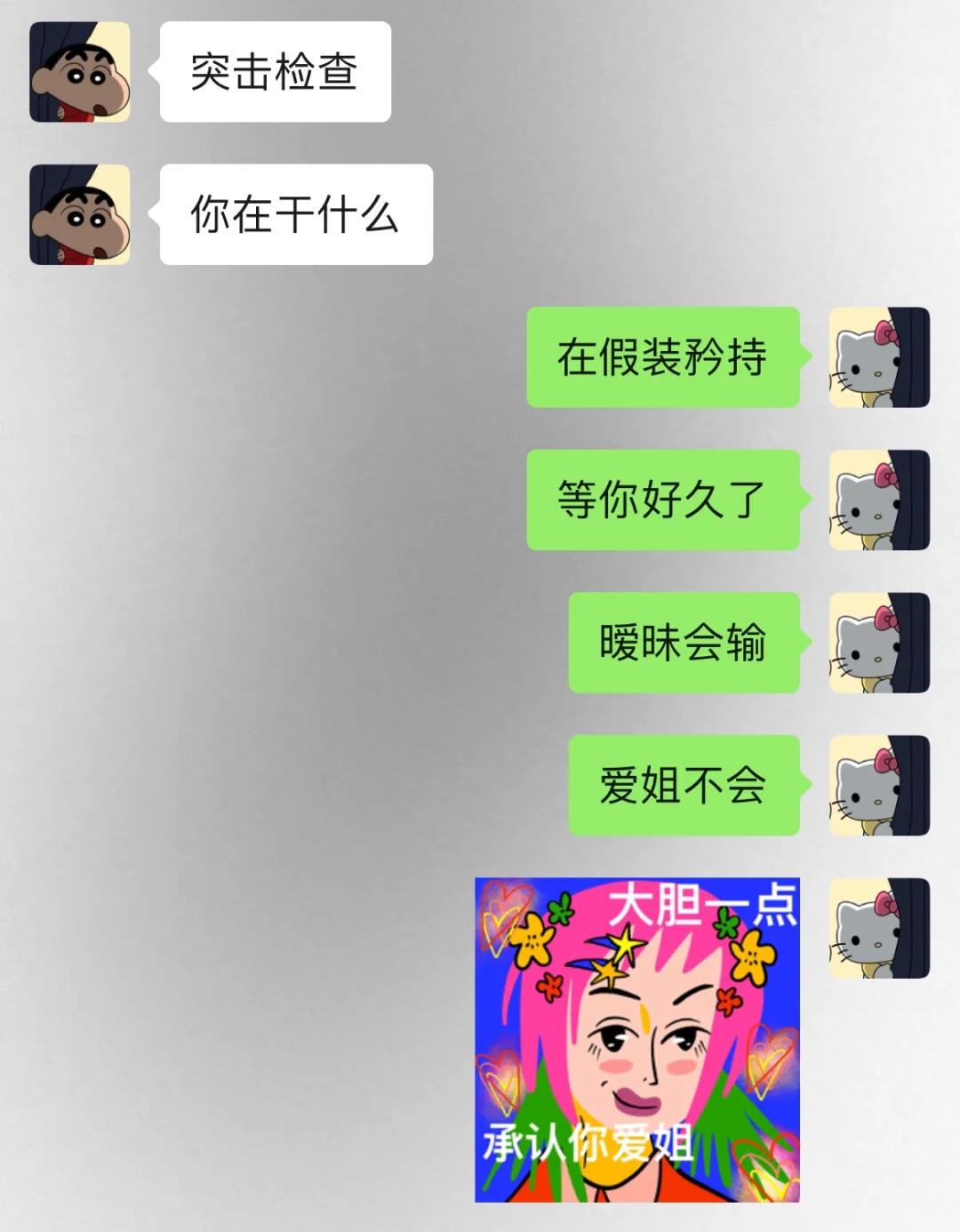 当男朋友问我在干嘛