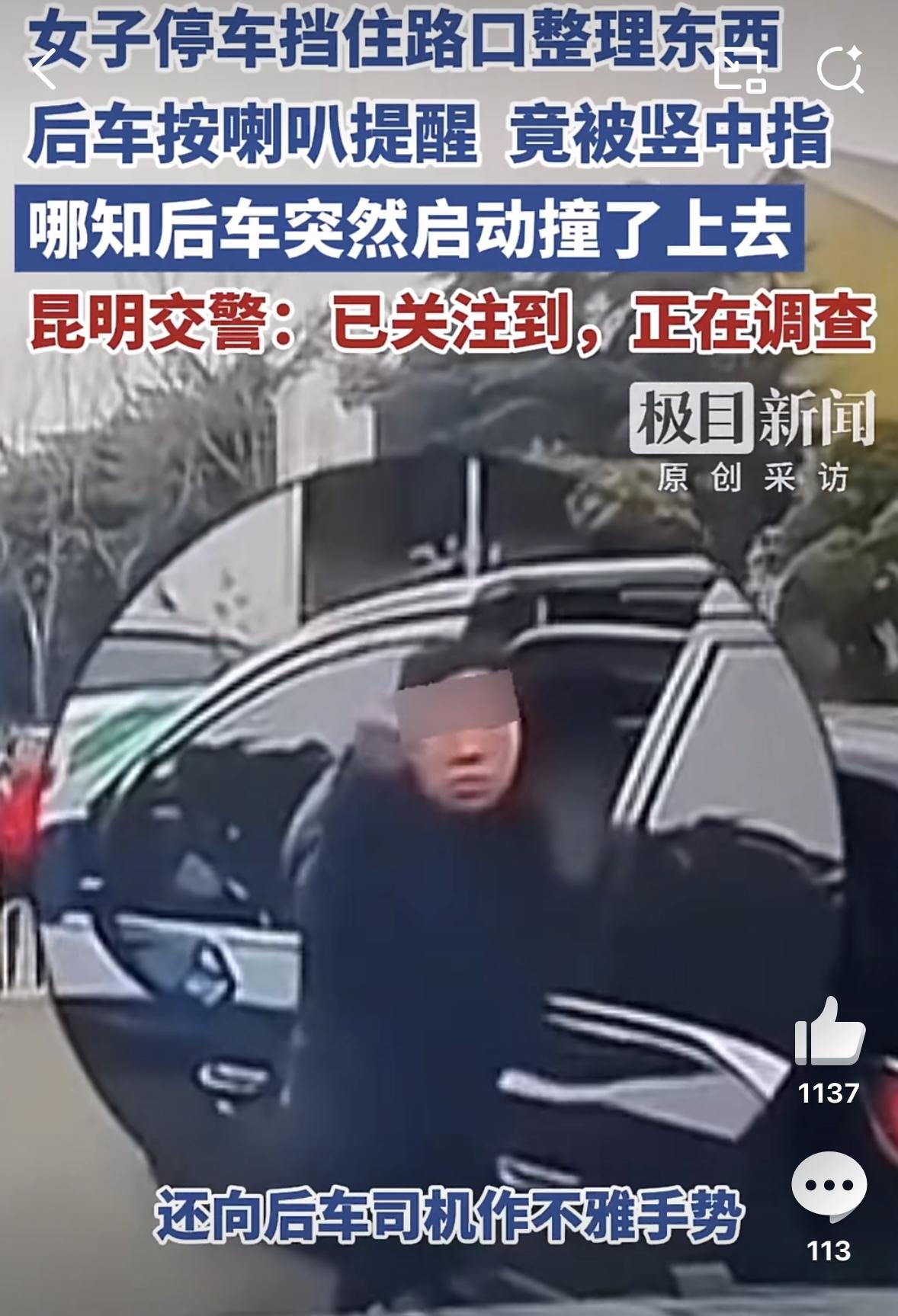 这下全国人都知道了！
车停在路上，挡住后面车辆，听到催促，还竖中指挑衅，云南这名