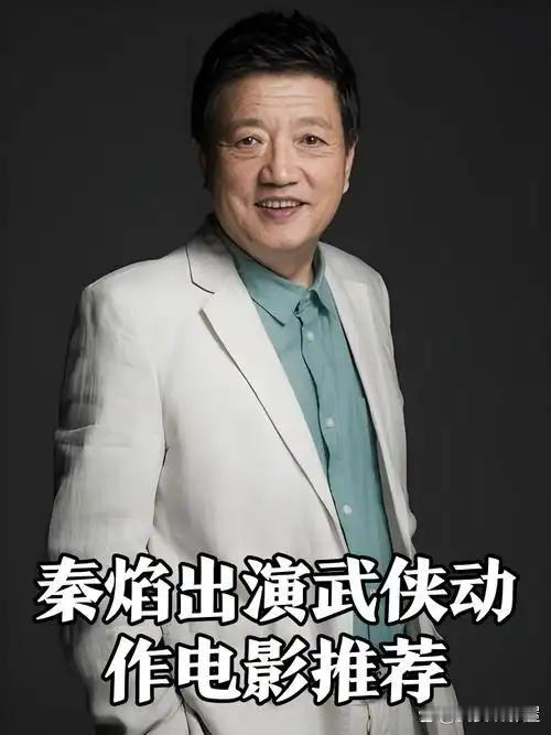 陈佩斯悲痛发文悼念秦焰，这不只是老友的送别，更是两代坚守艺术本心的匠人间的无声共
