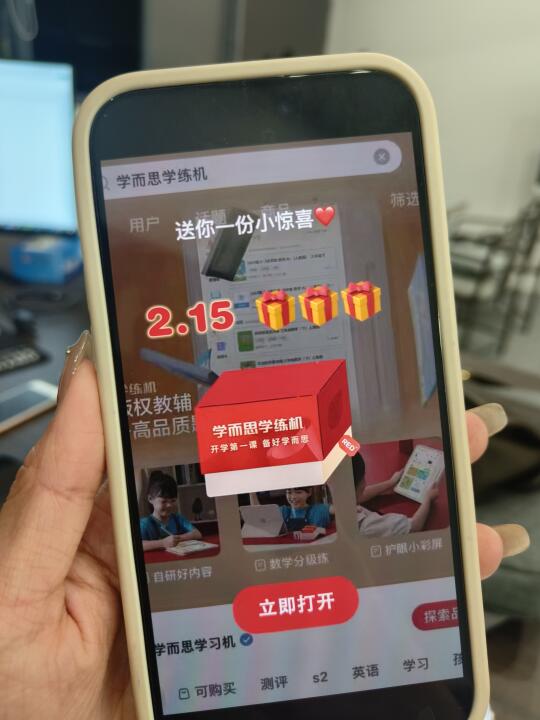 学而思！厉害了