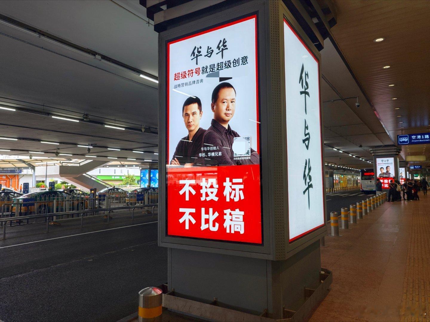 哦，这就是华与华啊[无聊] ​​​