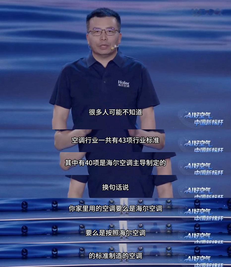 福州这场发布会被管江勇盘活了海尔空调福州发布会以脱口秀、情景剧讲述大众生活痛点，