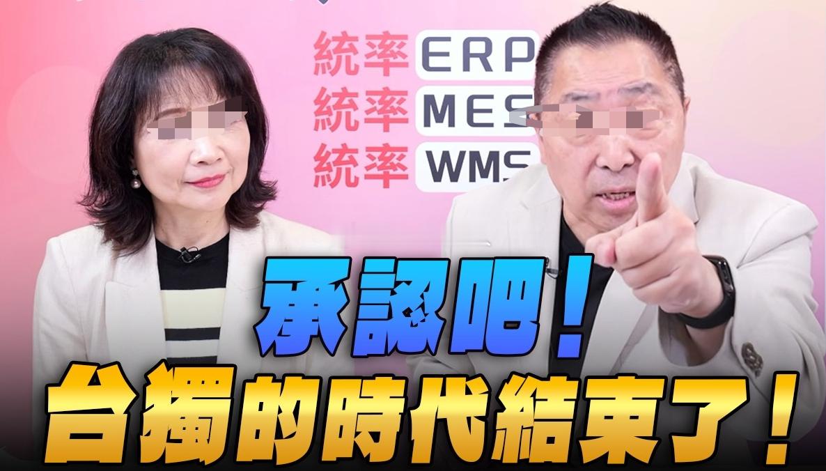 在台北，当抬毒没有了空间，拒绝统一的湾湾人，也同样会越来越焦躁我感觉这俩人，今天