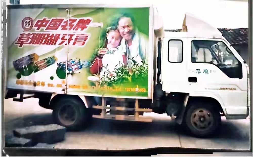 当年那厂子穷得叮当响，账上拢共就18万固定资产，全行业牙膏都卖不动，仓库里的货堆