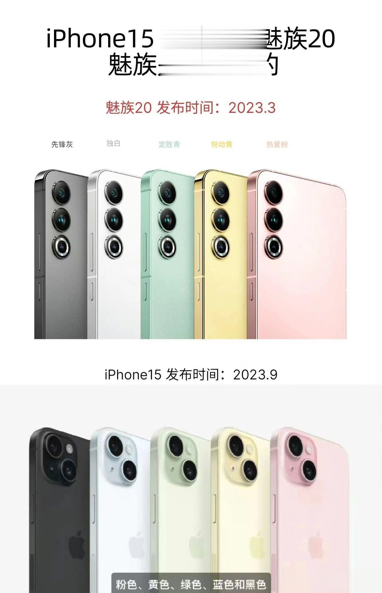 魅族：感谢苹果老铁送来的热度~

入手魅族20系列的朋友们，这次是真赢麻了！
提