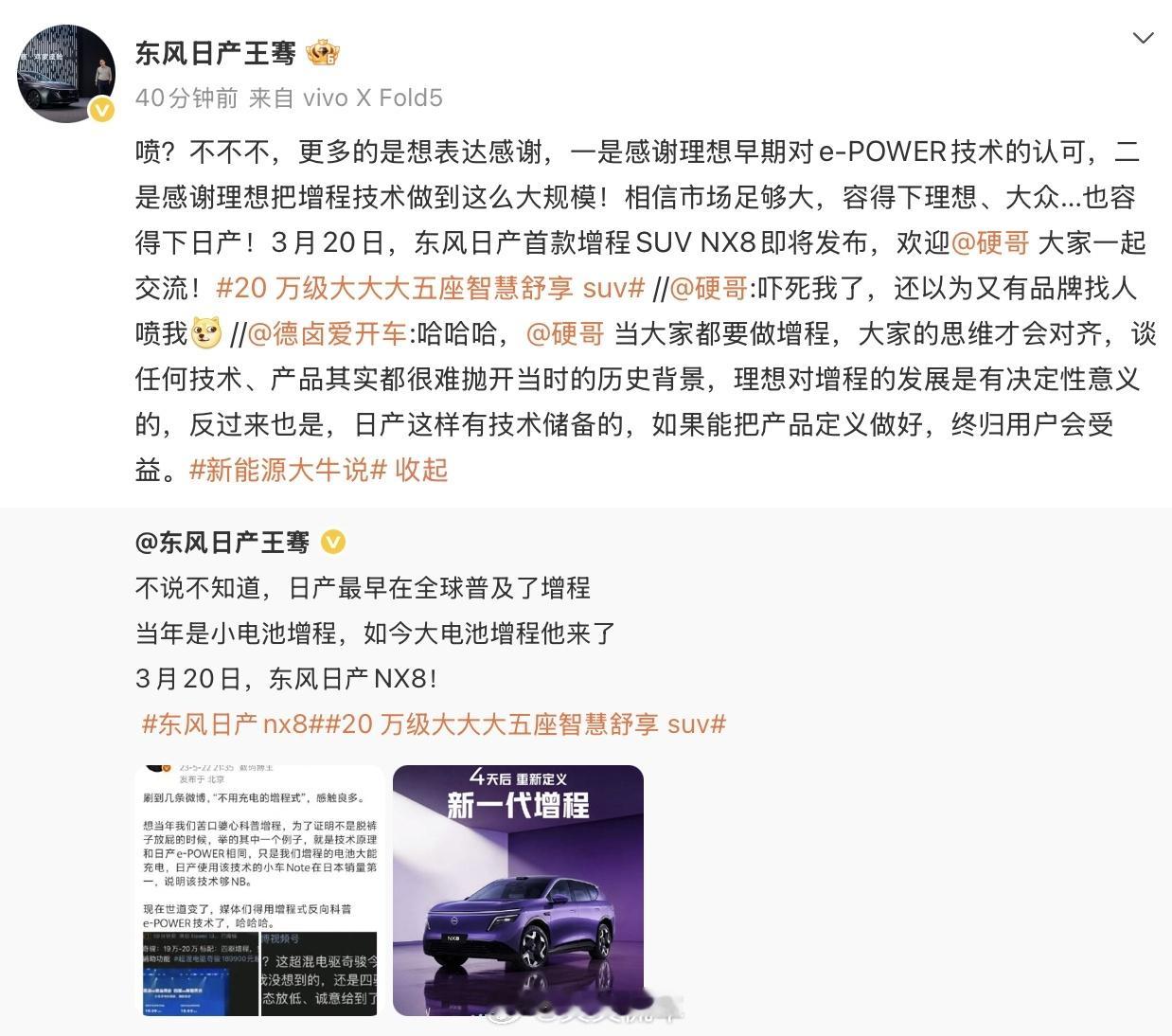 多车企高管隔空聊增程增程现在技术越来越成熟，原来的弱点都在被攻破，说的对，做增程