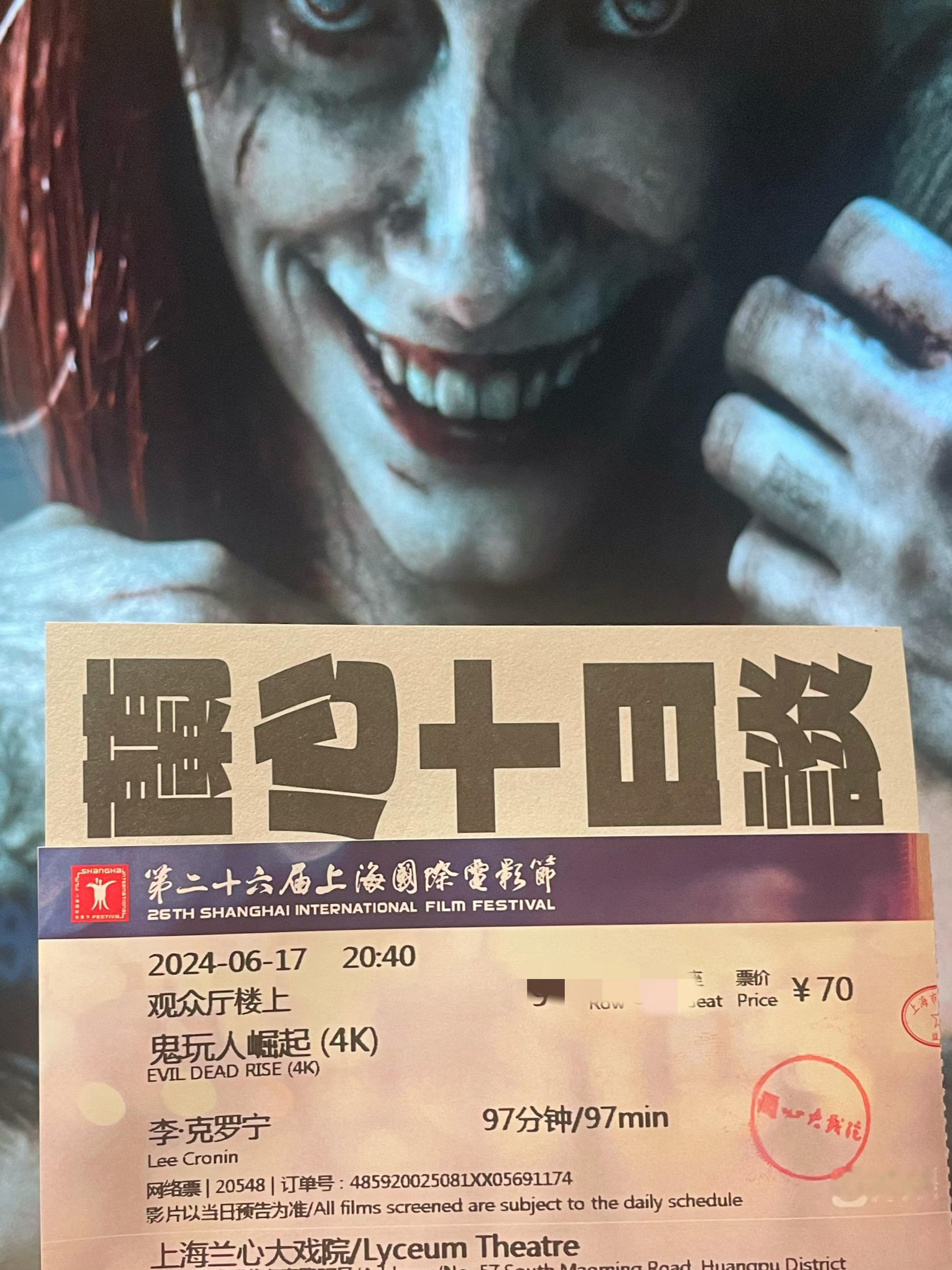 在兰心大戏院看4K《鬼玩人崛起》也是很独特的体验，第二次看这片了，但大银幕的体验