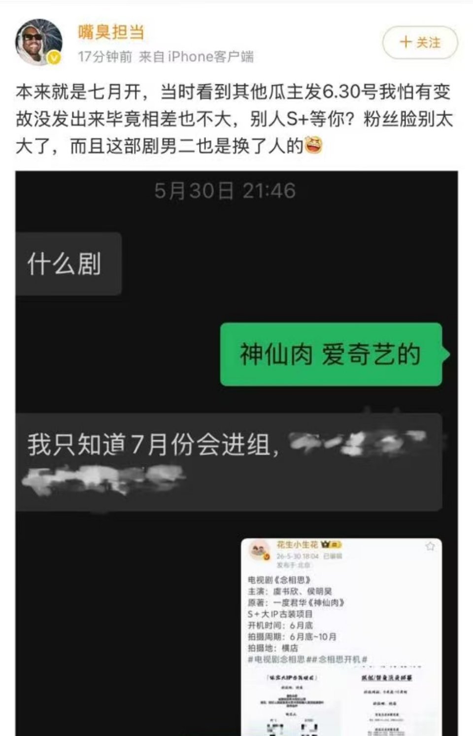 男配不要闹了，只期待何盼    1v3 大女主剧只有女主和男配，何盼绝对主角曝长