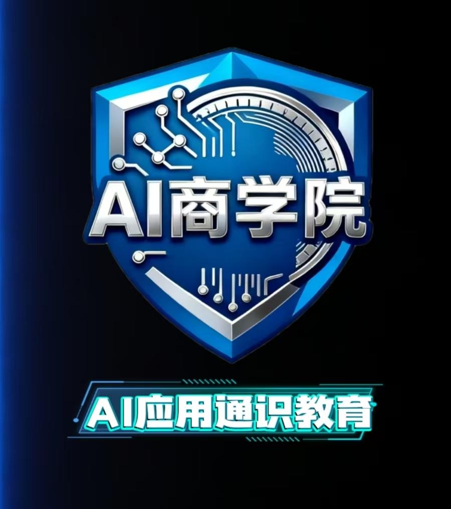 如何才能成为AI时代的赢家？AI通识教育唤醒人的本能
 
1、华为创始人任正非说
