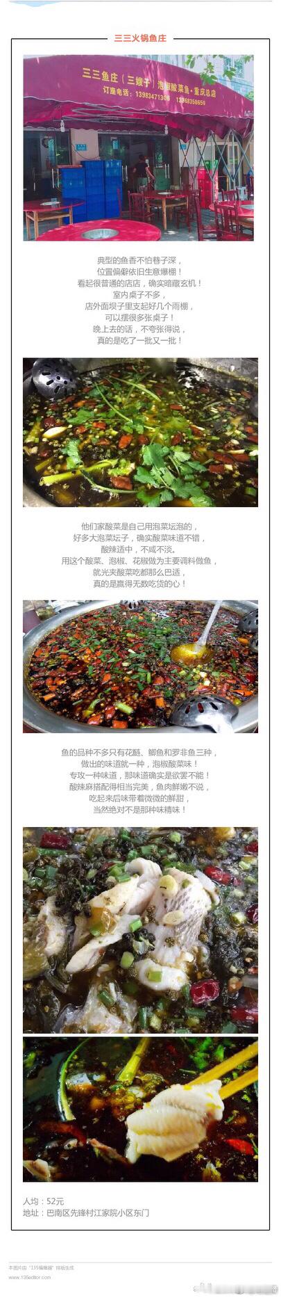 重庆人挤破头都要去吃的13条鱼！快来看看[舔屏][舔屏] ​​​