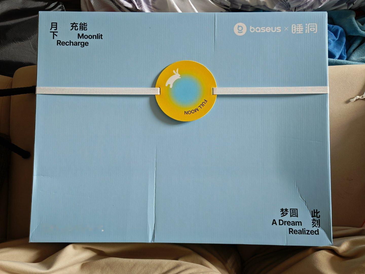 倍思的中秋节礼盒是一套睡眠套装[鼓掌] ​​​