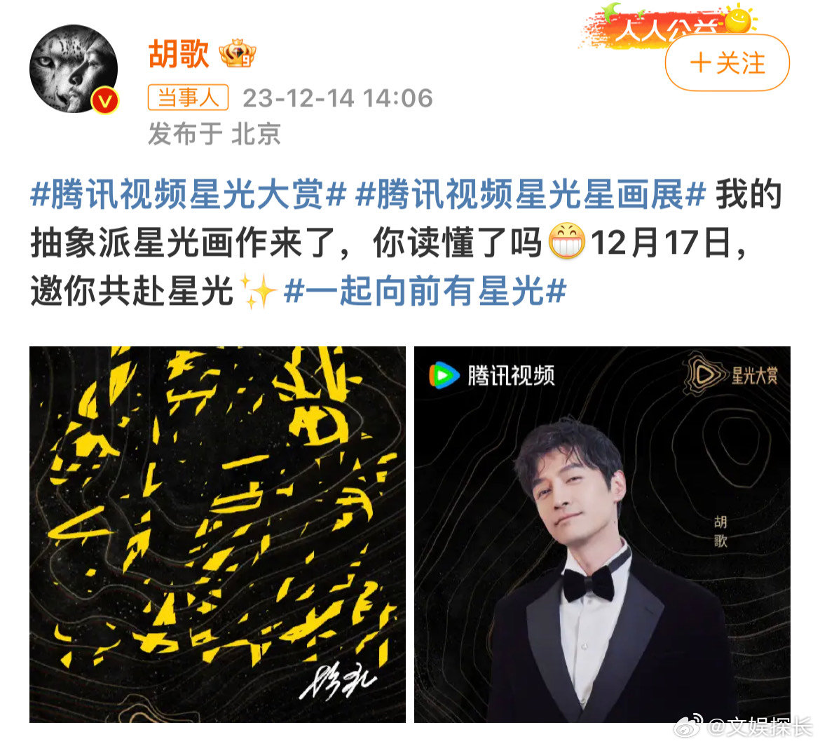 #胡歌抽象派星光# 本人就是个低调谦逊的实力派演员，不仅眼界开阔对待万事万物，都