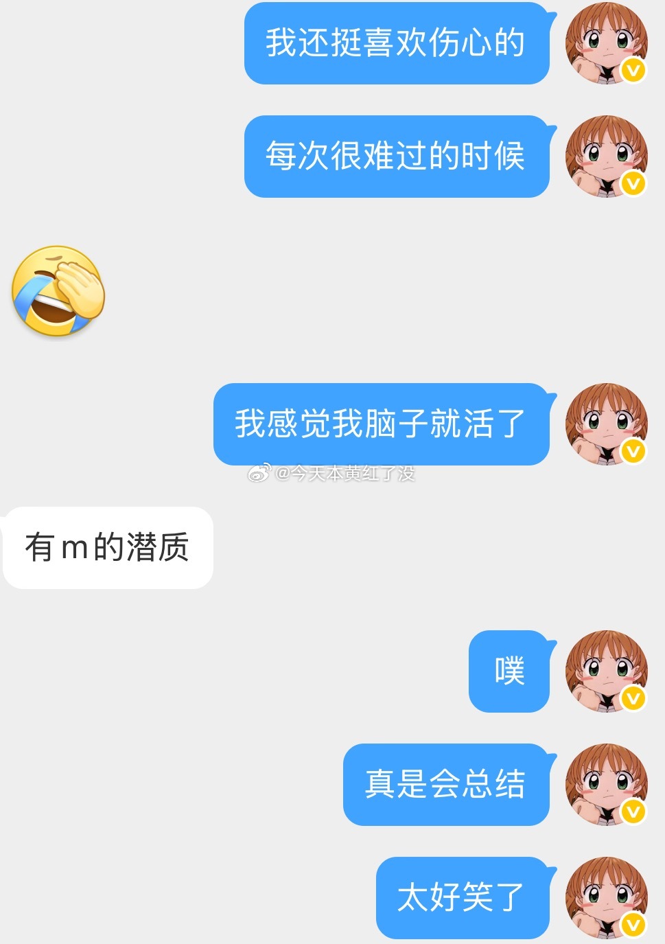活m在世，我竟然不自知