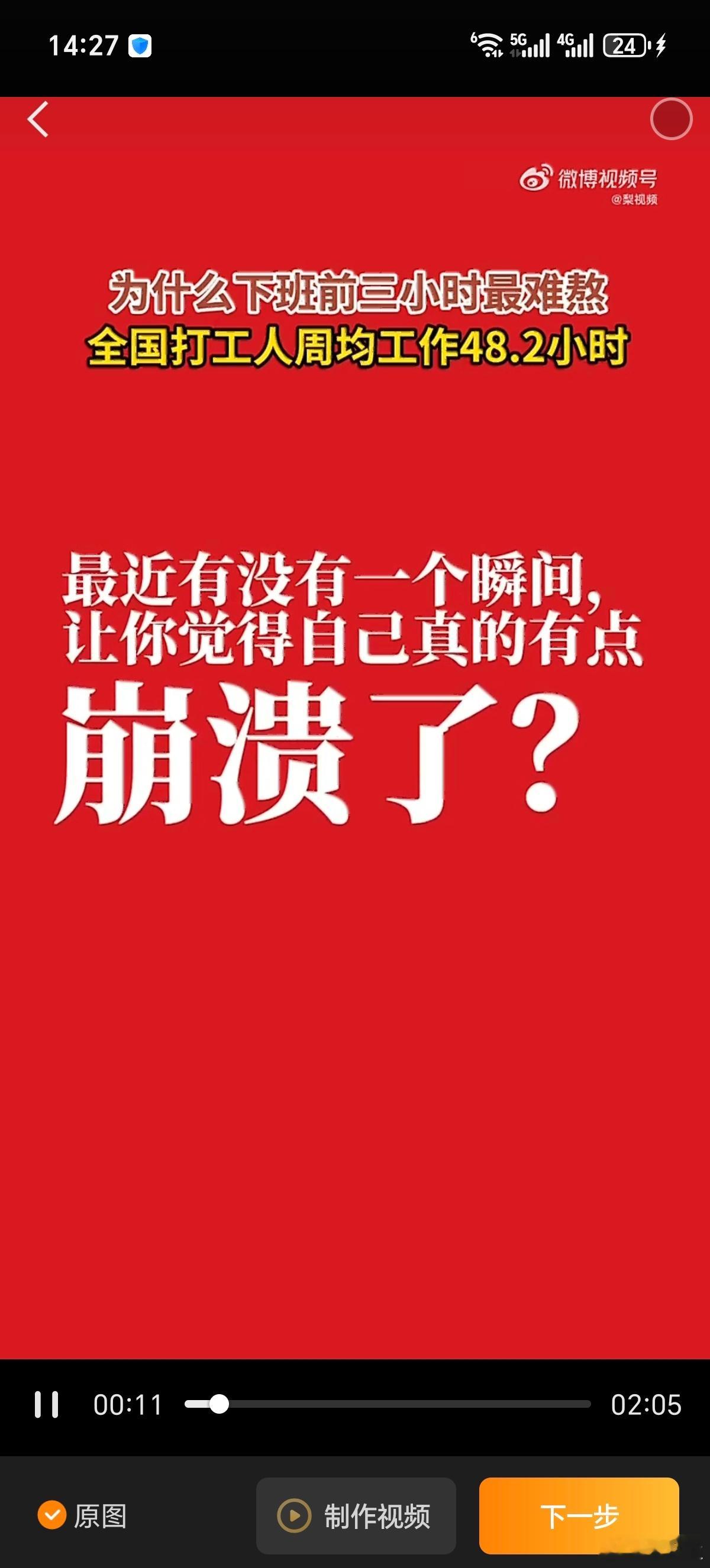 为什么下班前三小时最难熬很多人把傍晚的疲惫简单归为犯困，其实没有那么简单。长期工