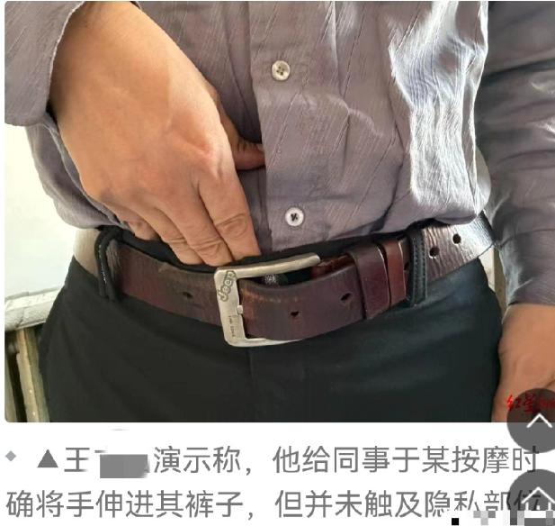 女子去医院治疗腰疼，男盲人推拿师隔着毛巾和衣服，触碰她的隐私部位。

2022年