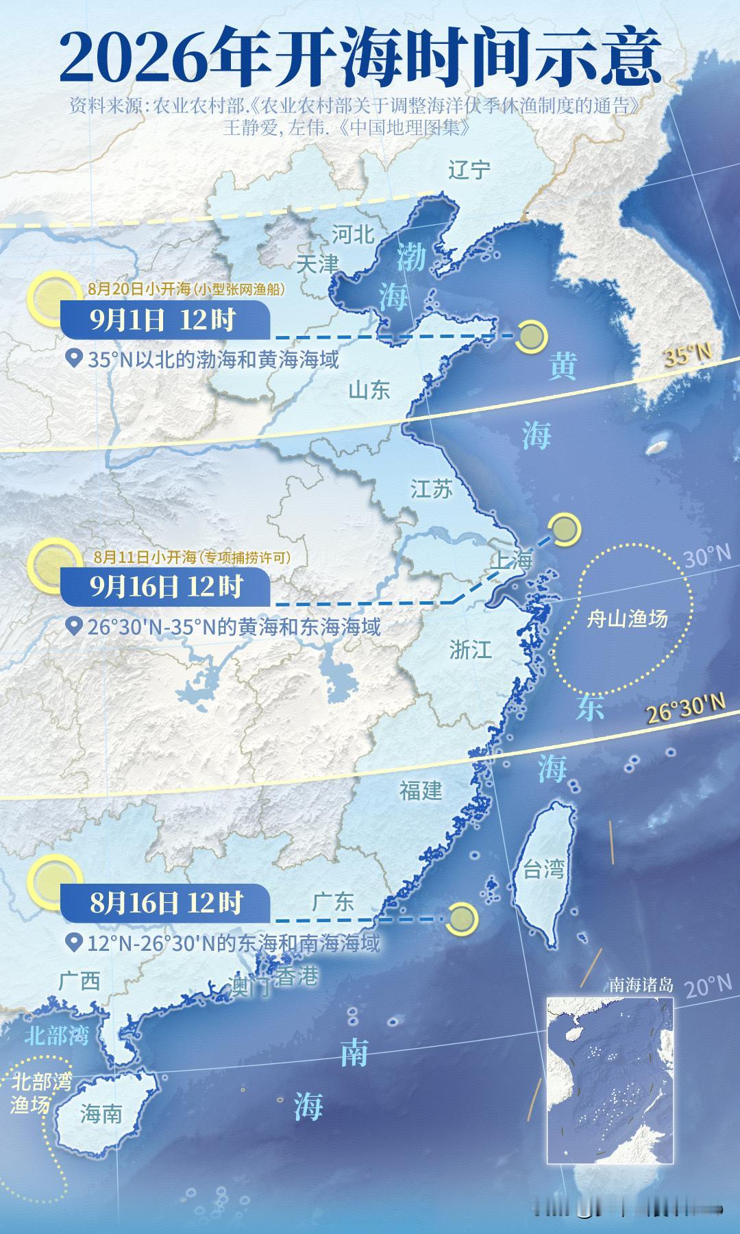 一年一度的开海季来了！哪里的海解最好吃？

对海味来说，“鲜”永远是第一要义。开