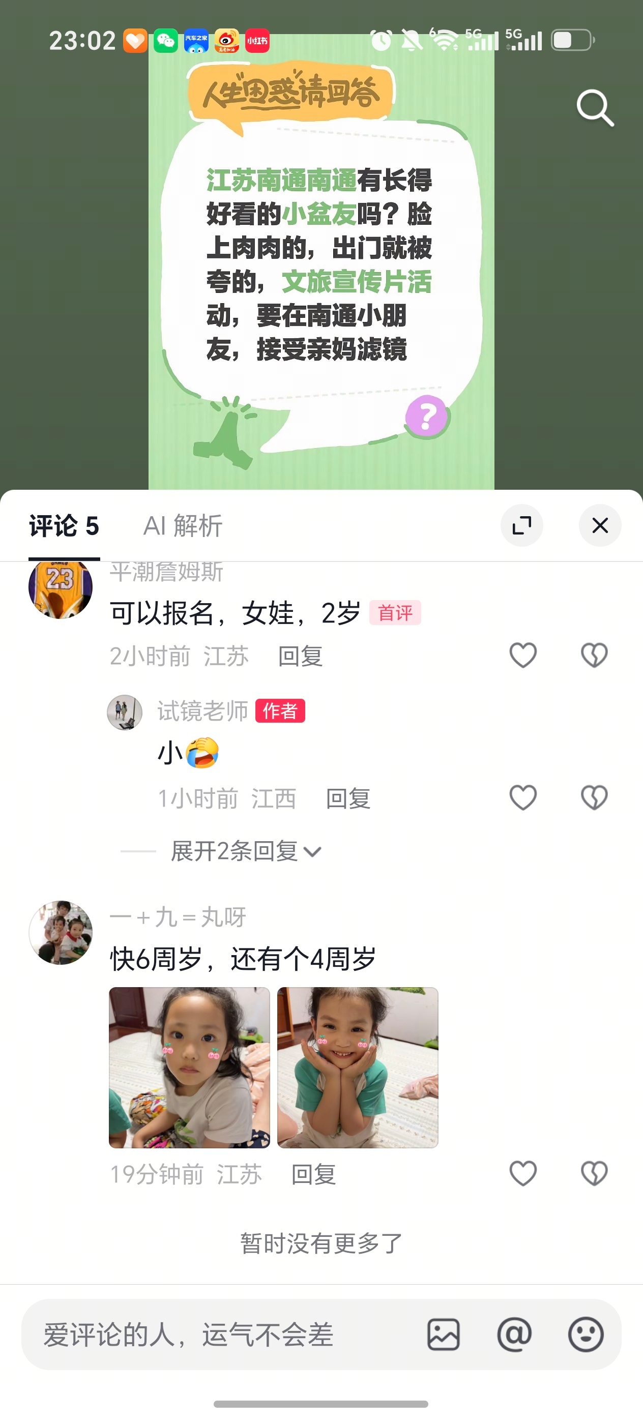 在抖音刷到这种，第一感觉就是骗子。。。也不知道是不是骗子，但感觉八九不离十，宝妈