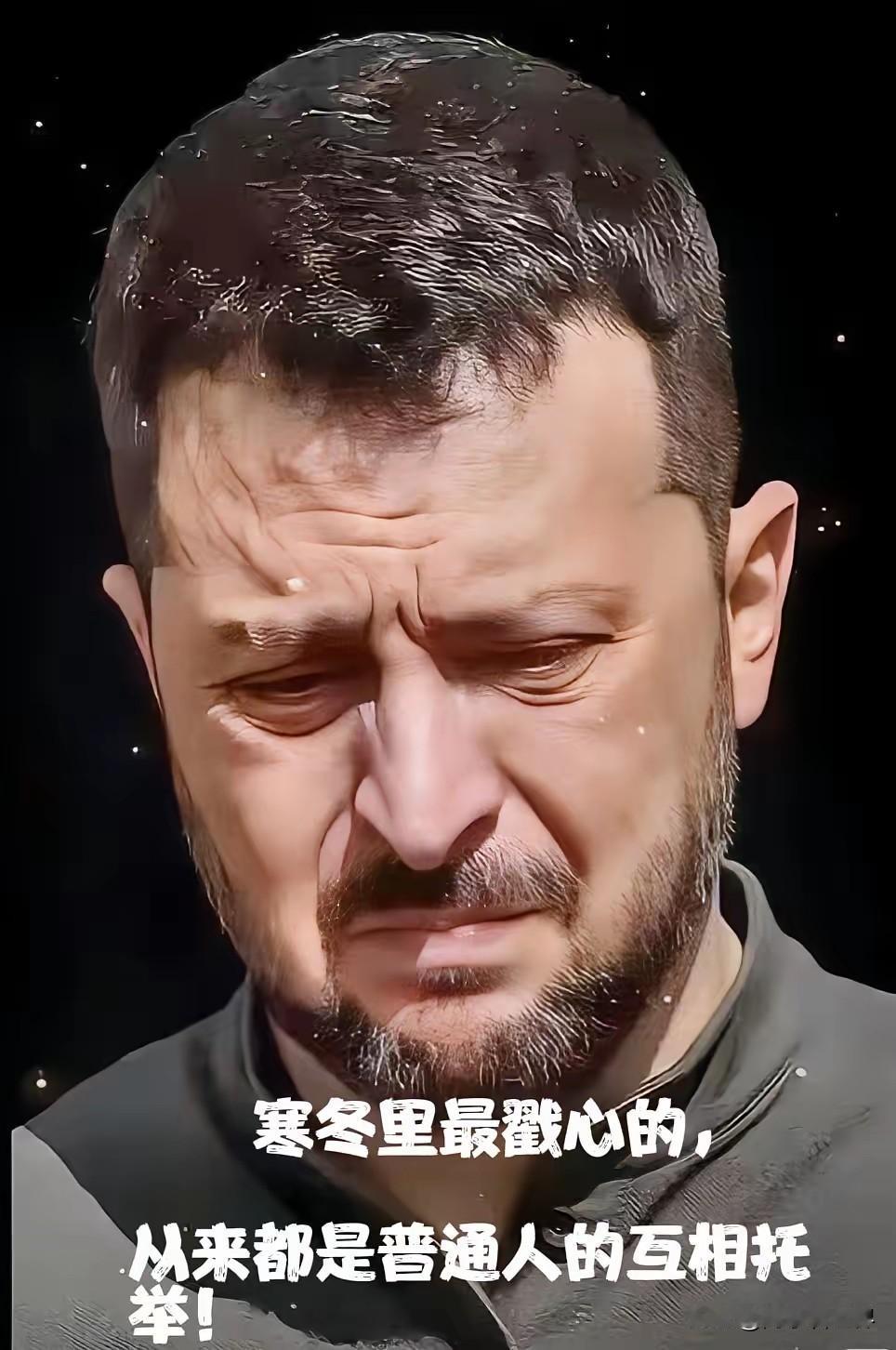 快讯，快讯！
乌克兰正式宣布：
乌克兰总统泽连斯基1月21日通报最新战况：基辅近