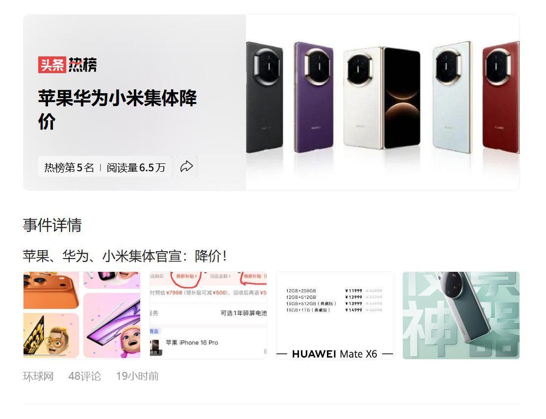 这就是有竞争的好处。前不久，一干人国产安卓系厂商集体涨价。苹果不跟，逆向降价。结
