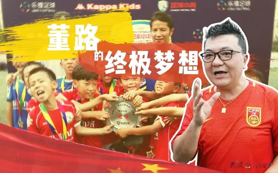 董路回应被网暴：不该攻击孩子和家人！
6月6日，董路回应近期网暴称，骂他本人没有