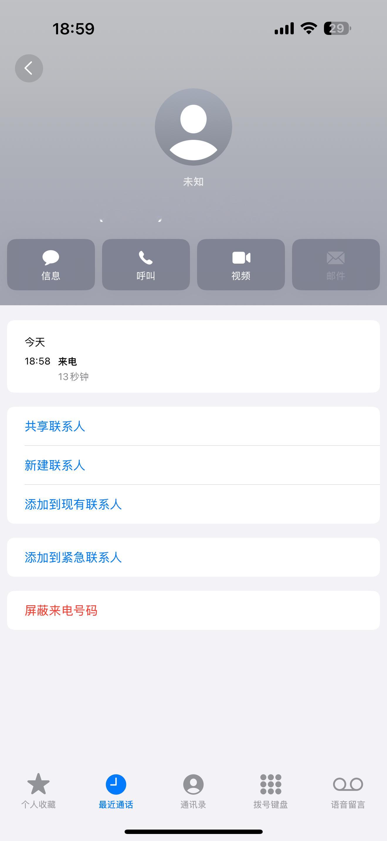 你好：打开小米钱包，专享车主贷利率，*****，然后巴拉巴拉的。问题是，这是我最
