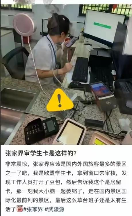 张家界售票员挺直腰杆，抬头挺胸做人挺好的！
事情说起来简单。一个外国留学生拿着居