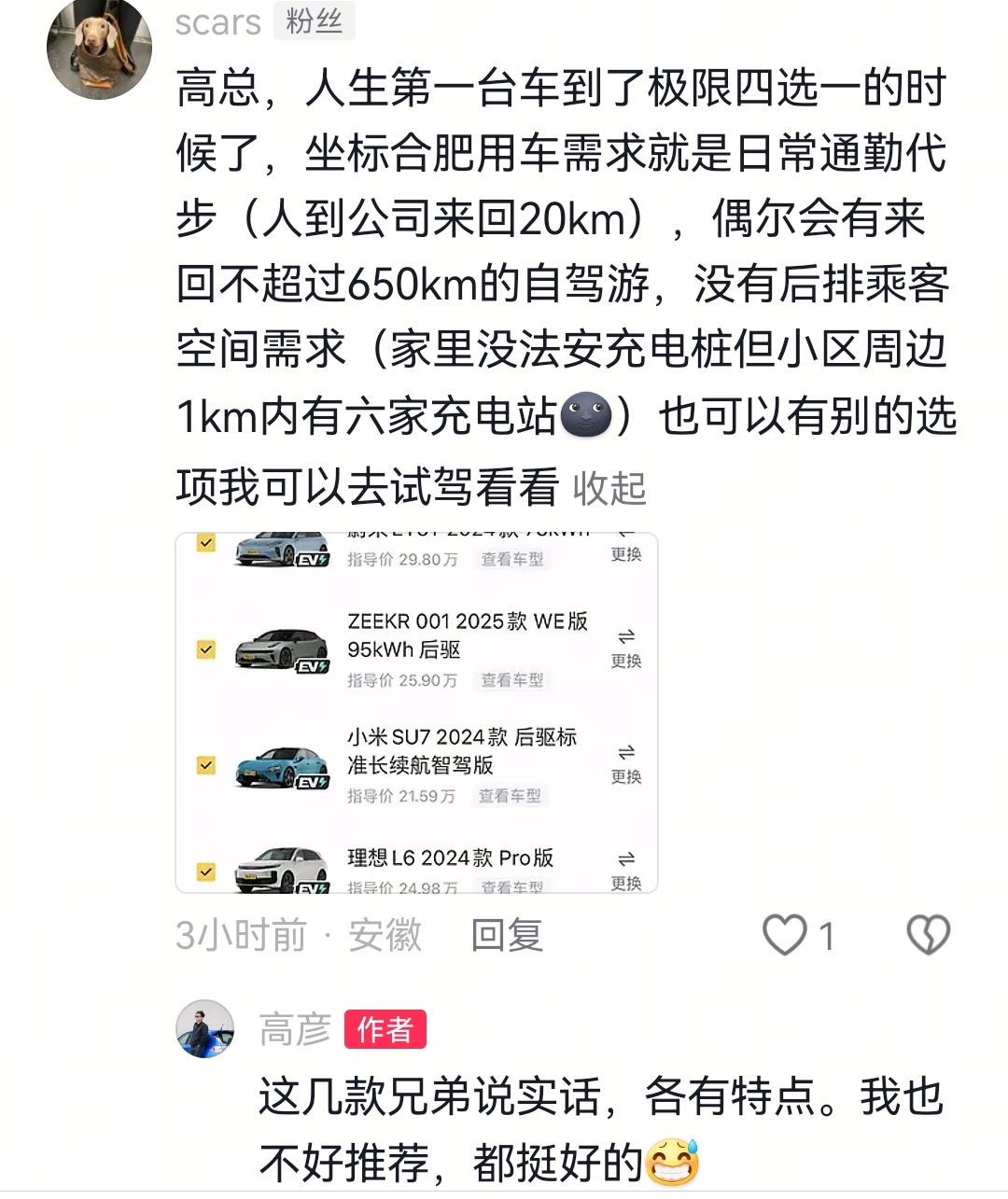 我觉得这个问题挺有代表性的年轻人，第一台车，20多万的预算蔚来ET5T，极氪00