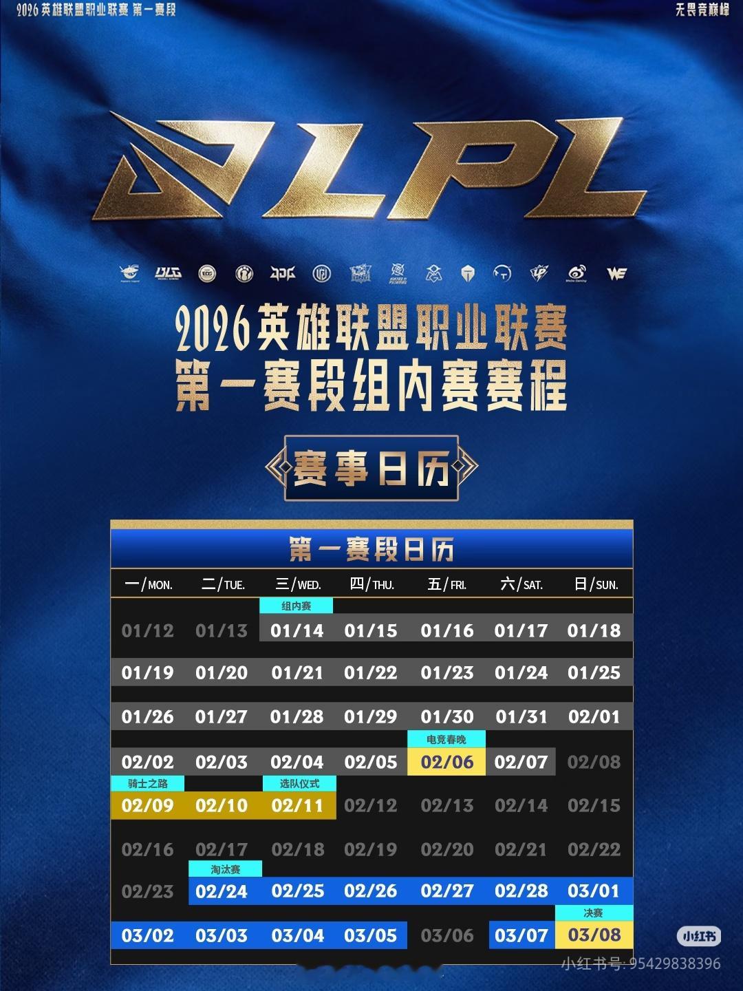 好久没有LPL的比赛了，下一场看了一下是在24号，电竞选手也同步打工人上班。 