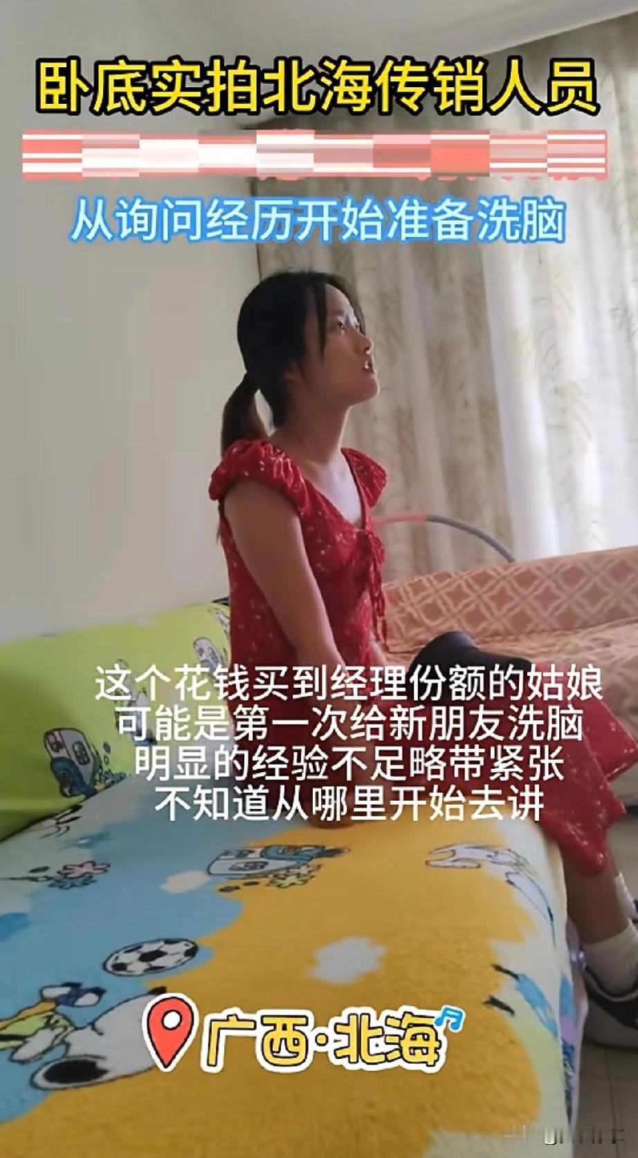 广西北海做传销的那些人: 说实话，1040连锁经营，能上当的都是有文化的人。像我