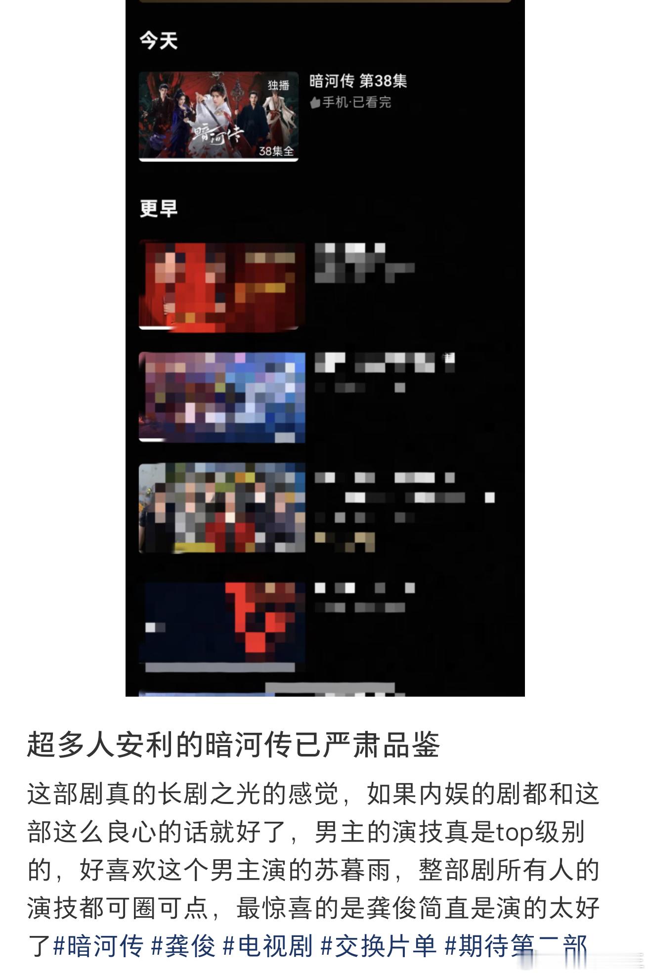 因为被《地球超新鲜》里的龚俊吸引，而去看《暗河传》，又为苏暮雨着迷的路人[哈哈]