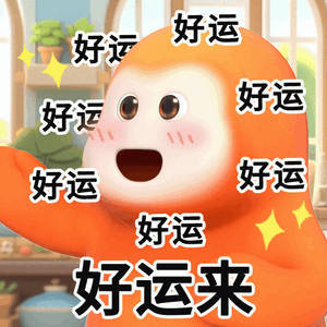 #2月十二星座注意事项#二月暴富～ ​​​