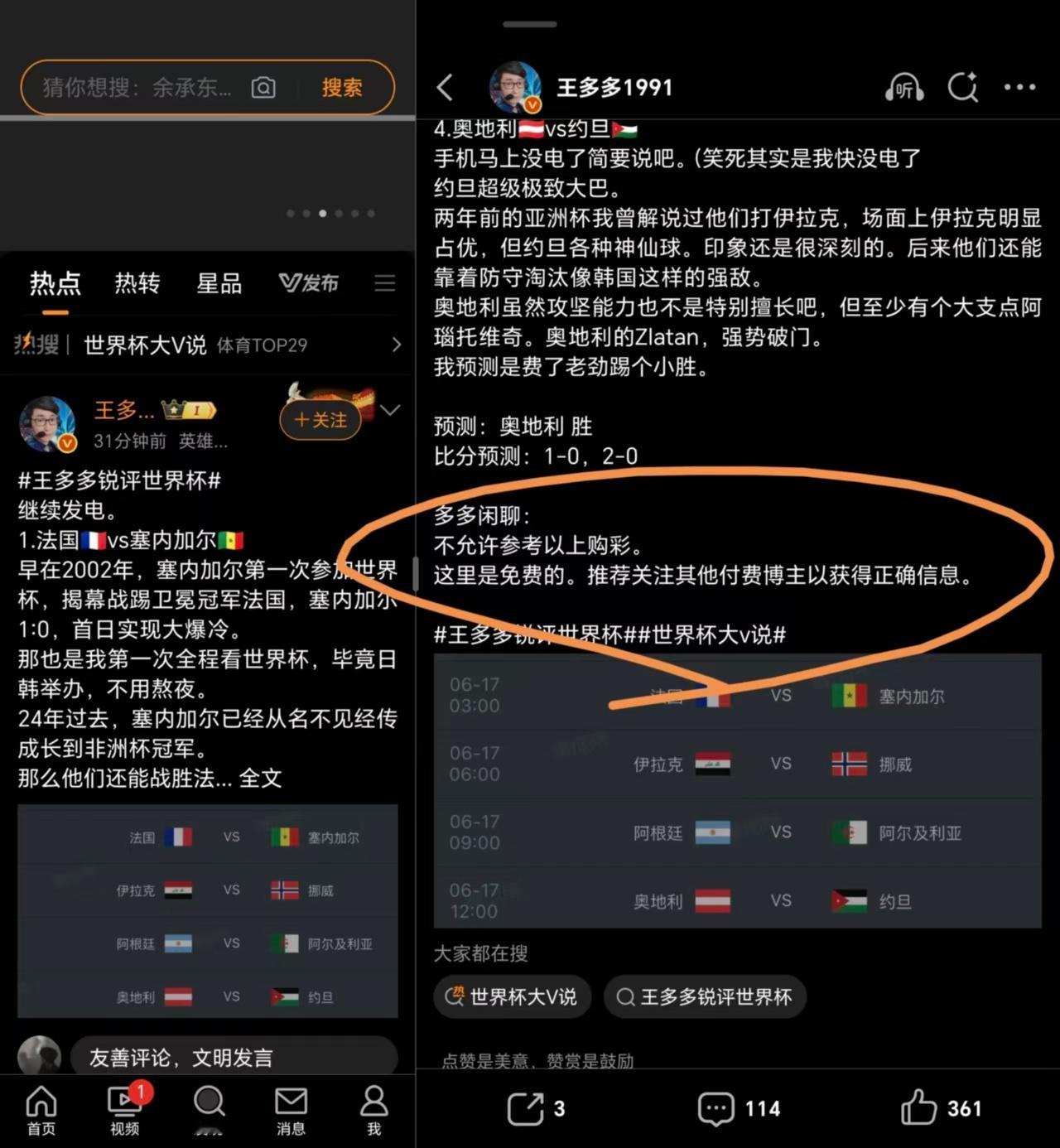 英雄联盟解说王多多因为推球被喷惨了英雄联盟